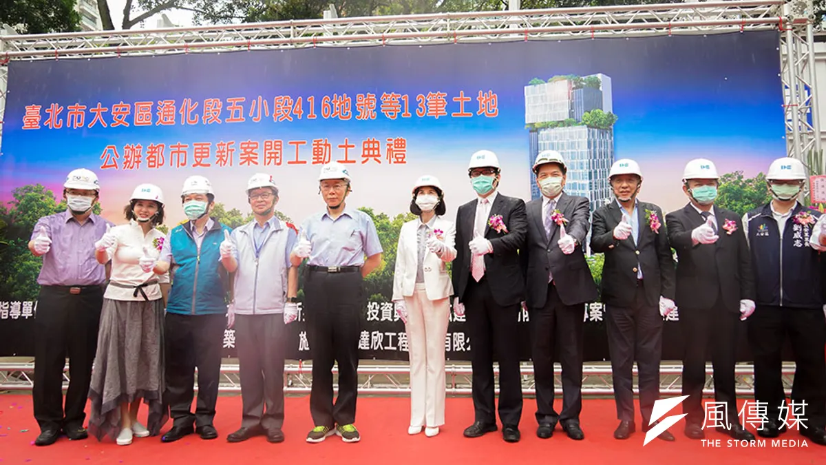 敦南公辦都更案開工典禮,將興建地上16層、地下5層商辦大樓,未來敦南商圈辦公室租金行情每坪上看3000元。(圖/富比士地產王提供) 敦南公辦都更案開工典禮,將興建地上16層、地下5層商辦大樓,未來敦南商圈辦公室租金行情每坪上看3000元。(圖/富比士地產王提供)