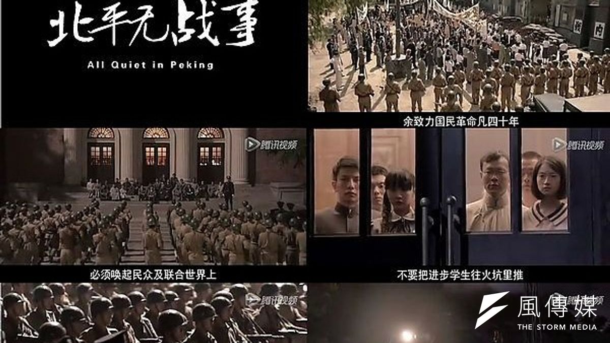 1948是民國北平回眸的最後一瞥。(取自北平無戰事宣傳影片) 1948是民國北平回眸的最後一瞥。(取自北平無戰事宣傳影片)