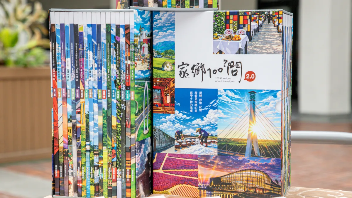 嘉義縣政府舉辦「家鄉100問」2.0新書發表會,教育工作者及各界代表齊聚合影,共同見證本土教材升級。(圖/嘉義縣政府提供)