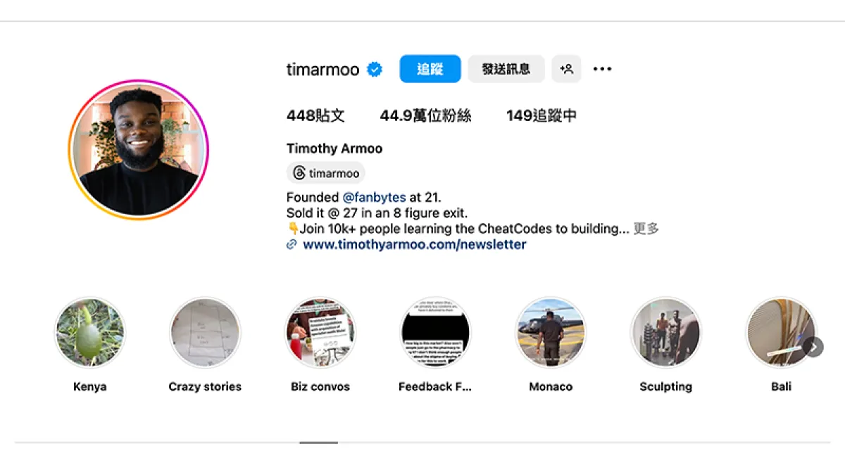 年輕企業家阿爾姆(Timothy Armoo),自青少年起就開始創業經歷,最終在30歲前成功致富。(圖/timarmoo Instagram)