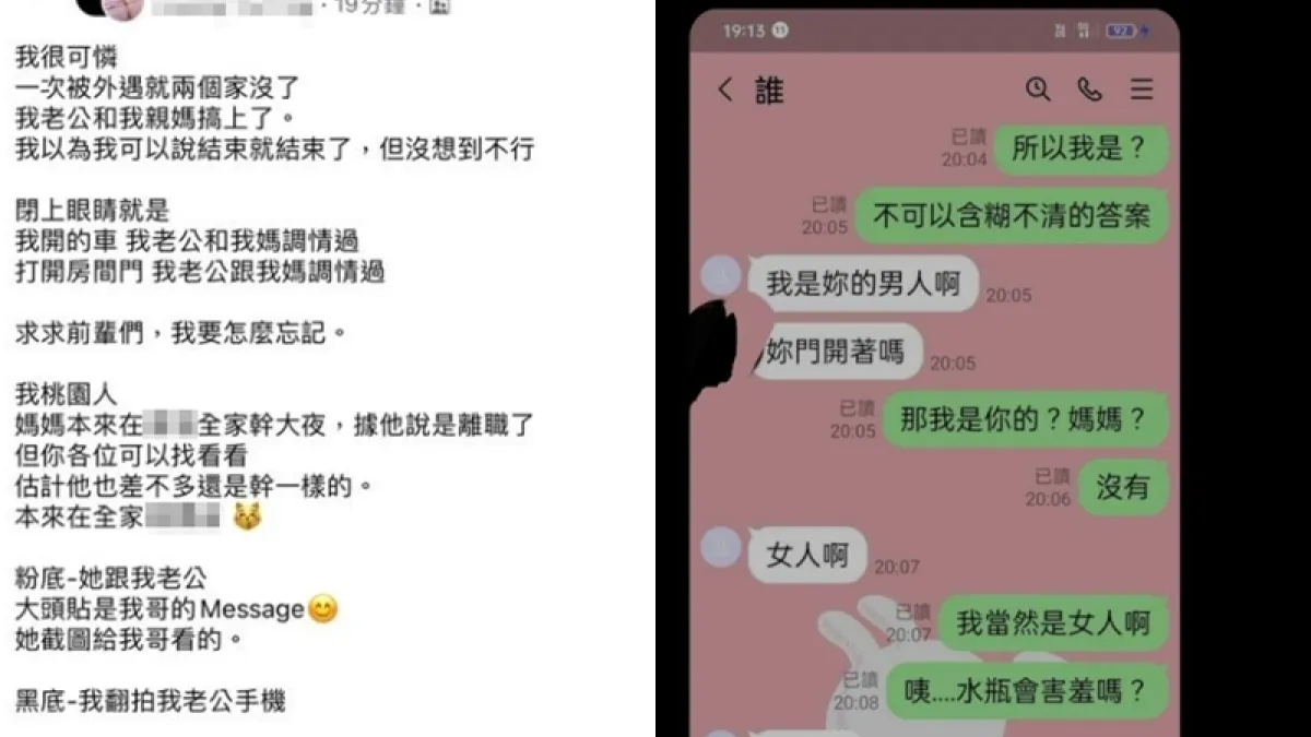 桃園人妻發聲感謝眾人的關心。(圖/翻攝自FB/爆料公社)