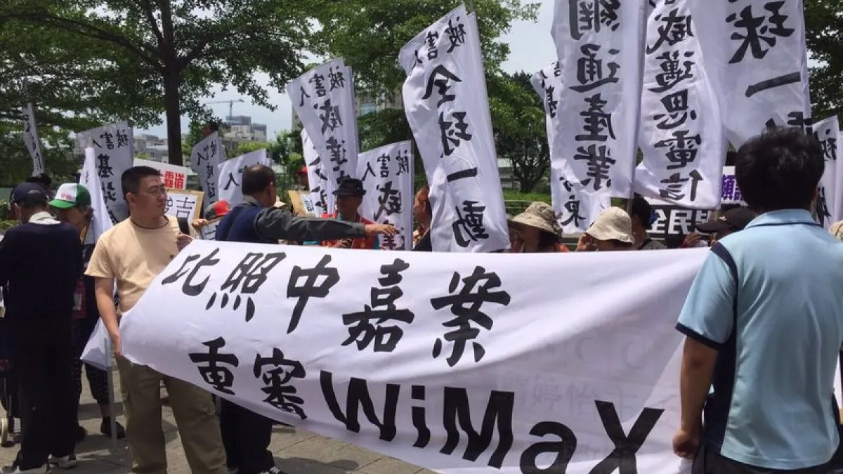 交通部準備將NCC收回的2G行動電話1900MHz頻段,指定為「偏鄉行動寬頻普及」專用頻譜,NCC擔心可能重演WiMAX覆轍,讓出價最高但毫無經驗的業者得標。(資料照,全球一動提供)