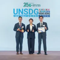 SUNeVision Wins UNSDGAA 2026 Sustainable Organisation Bronze Award SUNeVision Wins UNSDGAA 2026 Sustainable Organisation Bronze Award