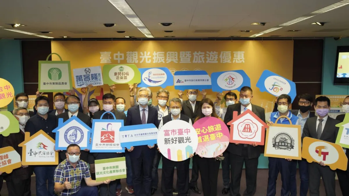 新冠肺炎疫情趨緩,台中市政府觀旅局結合觀光業者推出優惠方案。(圖/台中市政府觀旅局提供)