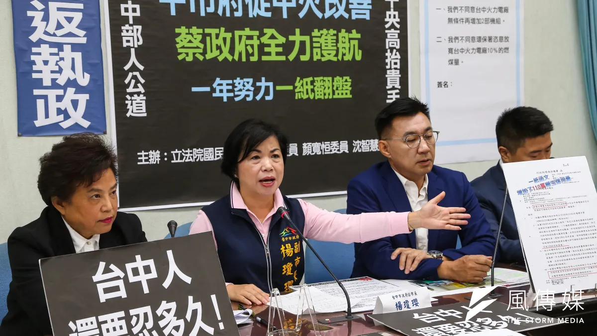 台中市副市長楊瓊瓔(中)、國民黨立委江啟臣、沈智慧、顏寬恒等人召開「中市府促中火改善,蔡政府全力護航」記者會。(顏麟宇攝)