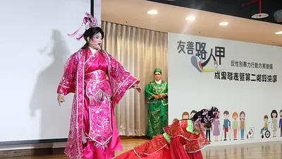 社區組冠軍南投御史社區發展協會以歌仔戲宣導家暴防治(婦援會)