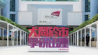 香港城市大學透過「教研合一、政教分離」的理念辦學,使高等教育人才能行使教育意義更能服務於社會。(圖/香港城市大學提供)