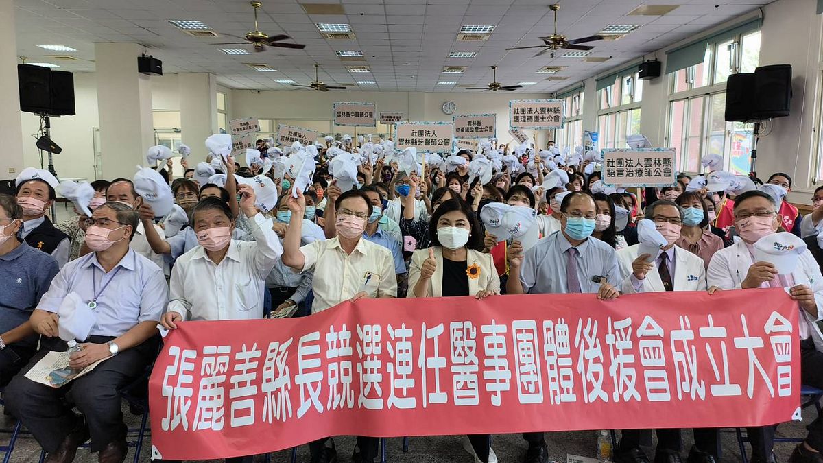 醫事團體與醫療院所日前更主動串聯,組成「張麗善醫事團體後援會」,支持雲林縣長張麗善連任。(圖/醫事團體後援會提供) 醫事團體與醫療院所日前更主動串聯,組成「張麗善醫事團體後援會」,支持雲林縣長張麗善連任。(圖/醫事團體後援會提供)