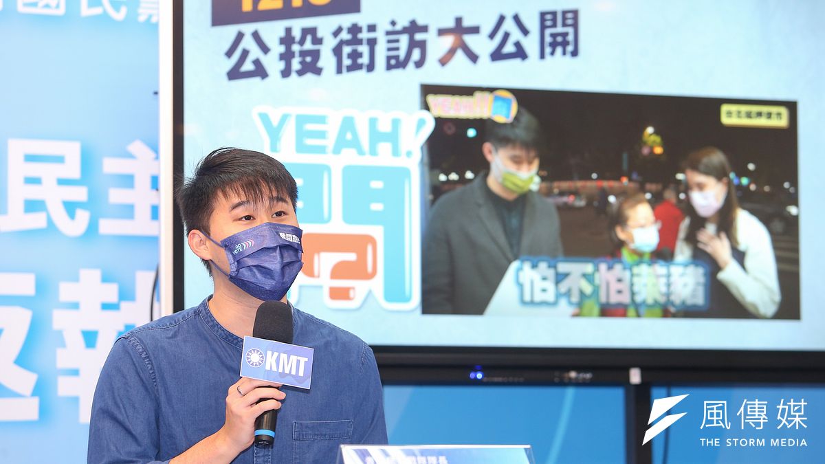 國民黨青年民主戰隊長須予謙9日召開「1218公投街訪大公開+1212秋鬥遊行大會師規劃」記者會。(顏麟宇攝) 國民黨青年民主戰隊長須予謙9日召開「1218公投街訪大公開+1212秋鬥遊行大會師規劃」記者會。(顏麟宇攝)