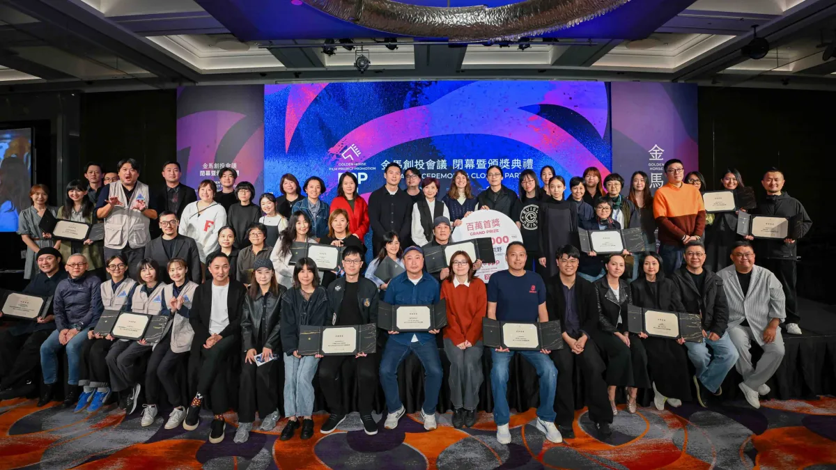 2025金馬創投會議得獎者大合照
