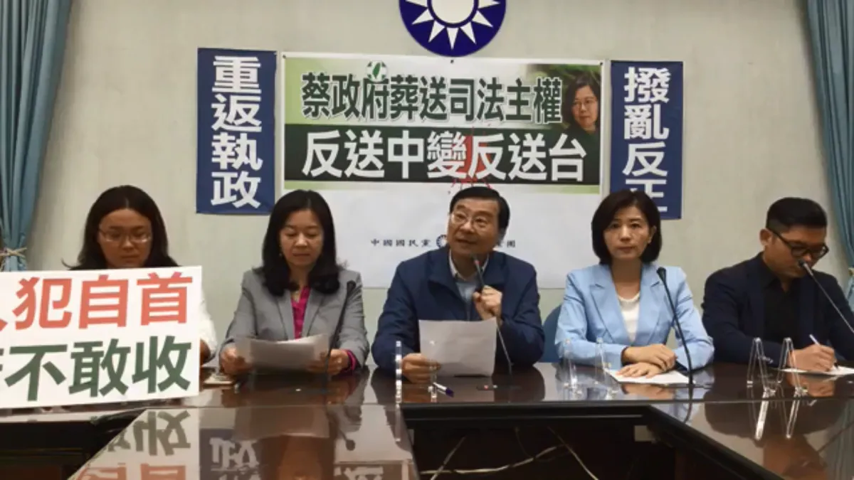 涉嫌在台灣犯下殺人的嫌犯陳同佳有意來台投案,卻遭陸委會拒絕,國民黨批蔡政府是政治化操作。(取自國民黨立法院黨團臉書直播影片)