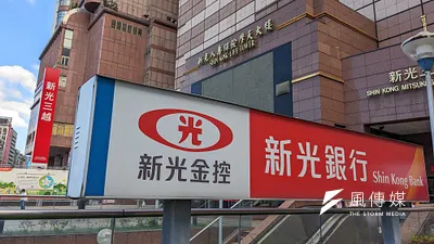 新光金控的購併案,為全台投資人關注焦點。(資料照,顏麟宇攝)
