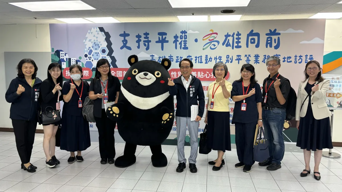 高市府展現在各領域推動性別平權的成果,包括首創性別友善旅宿認證、演唱會百億觀光產值實踐性平價值、性暴力關懷與多元防治措施。(圖/高市府提供)