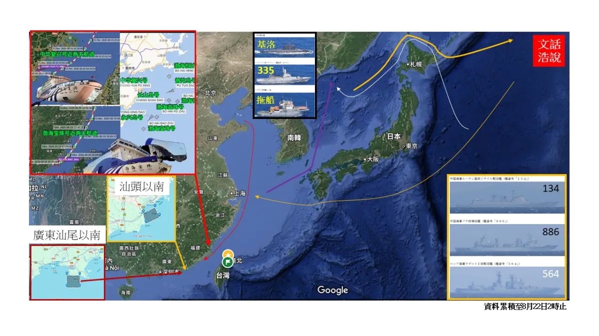 大陸汕頭與汕尾海事局於8月20日先後發布,「粵航警231/25,南海,8月21日,0500時至1400時,在廣東汕頭以南最近禁航區點約21.7公里之海門灣海域四點連線海域143 平方公里範圍內進行實彈射擊。(作者提供。)