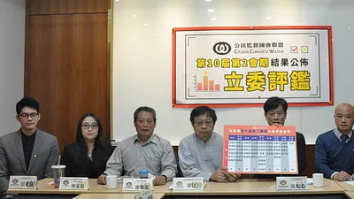 公督盟13日發布立法院第10屆第2會期立委評鑑結果,本會期各委員會平均出席率創下史上新高。(取自公民監督國會聯盟臉書)