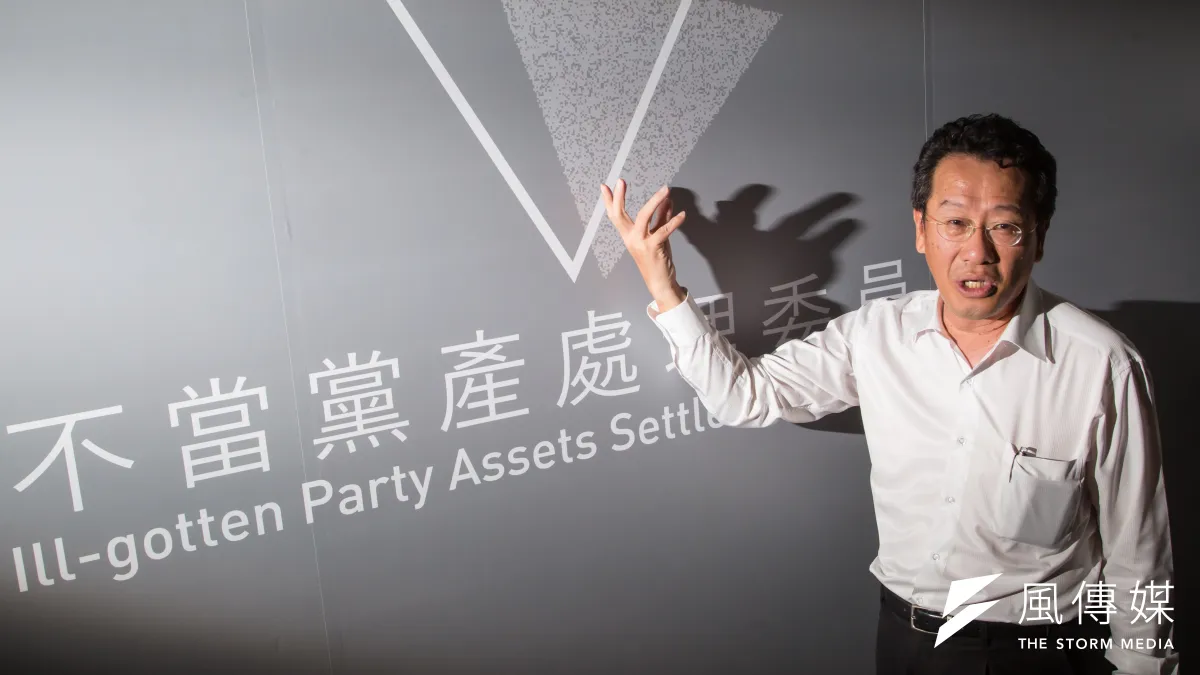 扛著轉型正義旗號成衣的「不當黨產委員會」快成為蔡政府不正義的代表號。(顏麟宇攝)