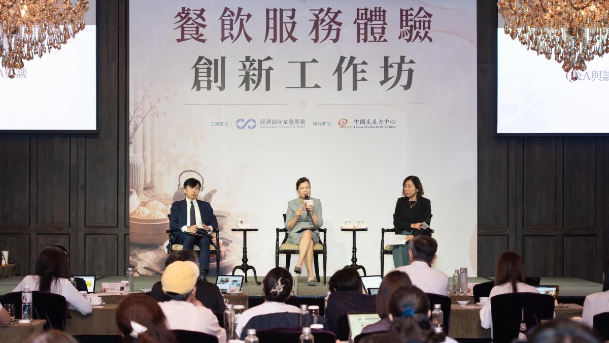 餐飲服務不只端菜上桌 商業署集結王美花盛治仁與名廚拆解待客美學 力拚臺灣餐飲品牌高值化與國際化