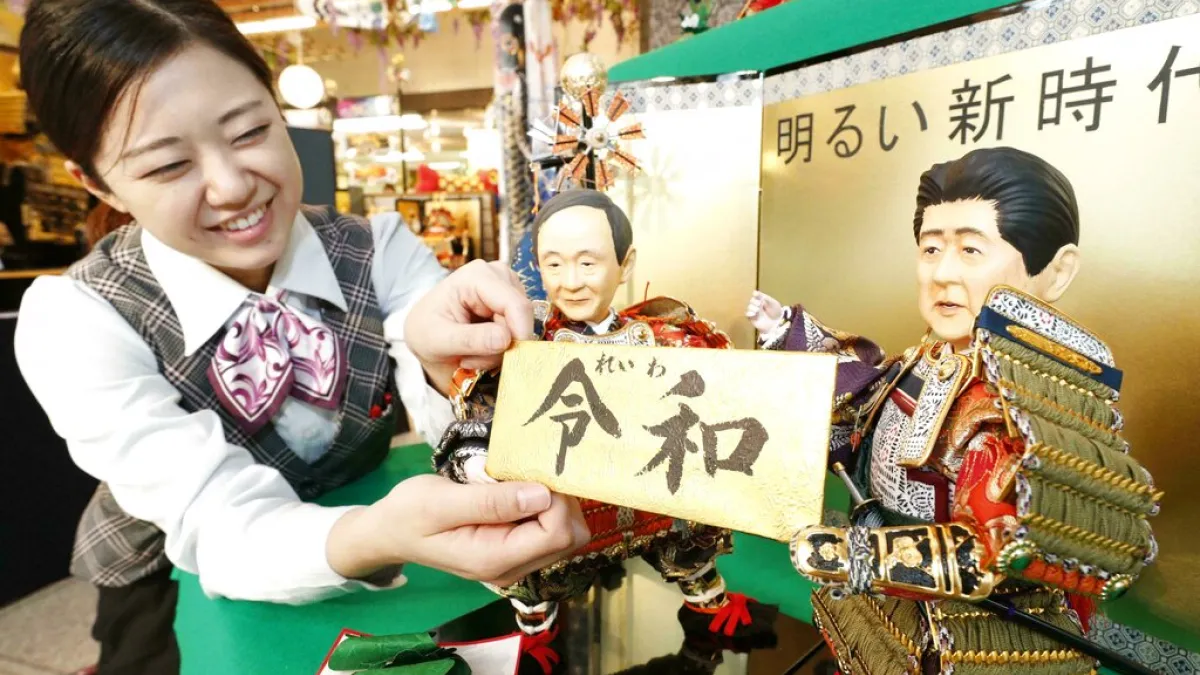 日本新年號:令和。(美聯社)