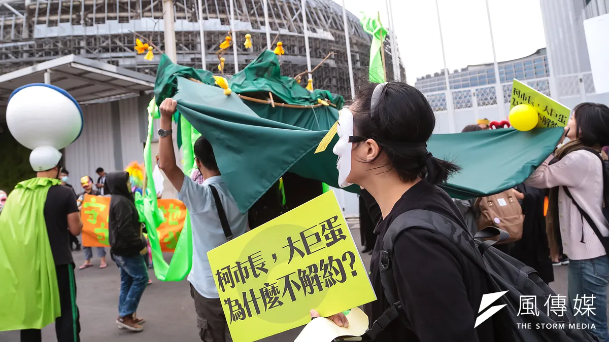 柯市府為遠雄大巨蛋復工除路障,一來一往,互有嘉惠,微妙的互動,對照日前的叫囂,引發無限揣想。圖為民眾抗議「柯市長,大巨蛋為什麼不解約?」(資料照,顏麟宇攝)
