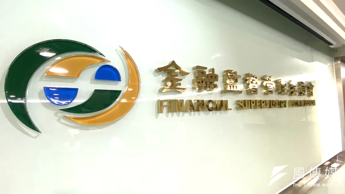台灣目前金融監理是典型的「部門法體系」,銀行、證券、保險各有一套法律,各管一塊。(新新聞資料照)