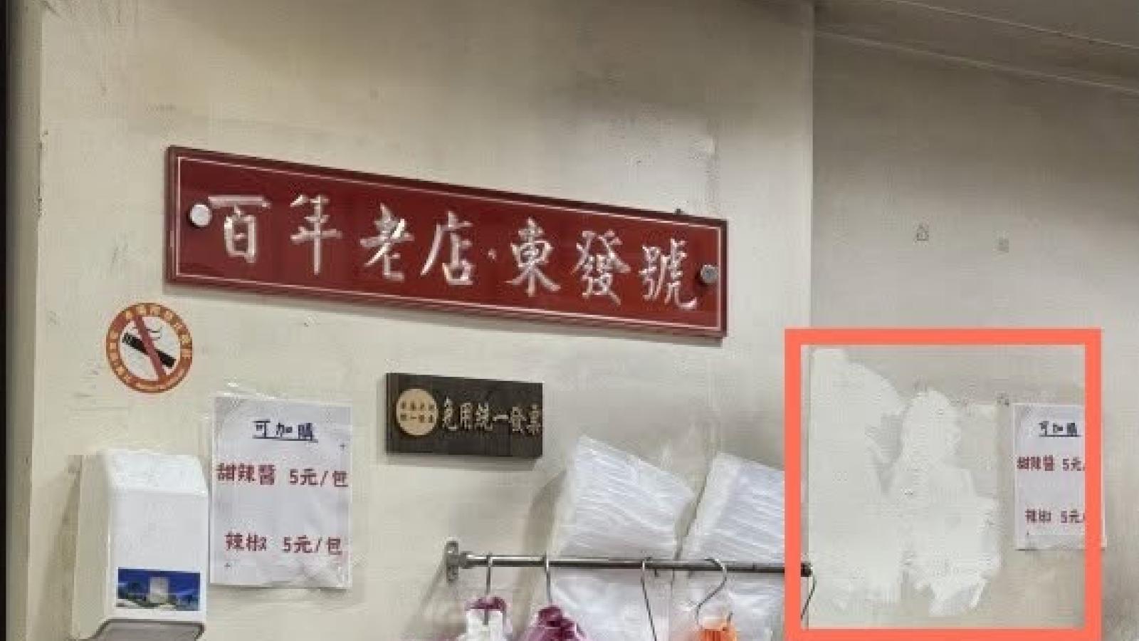 一個不留!麵線老店「東發號」遭網狂洗一星負評 急塗白漆覆蓋沈伯洋、蔣萬安簽名