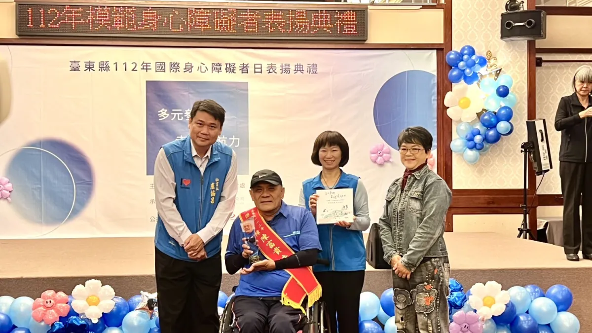 臺東縣政府辦理112年國際身心障礙者日活動,表揚模範身心障礙者。(圖/臺東縣政府社會處提供)