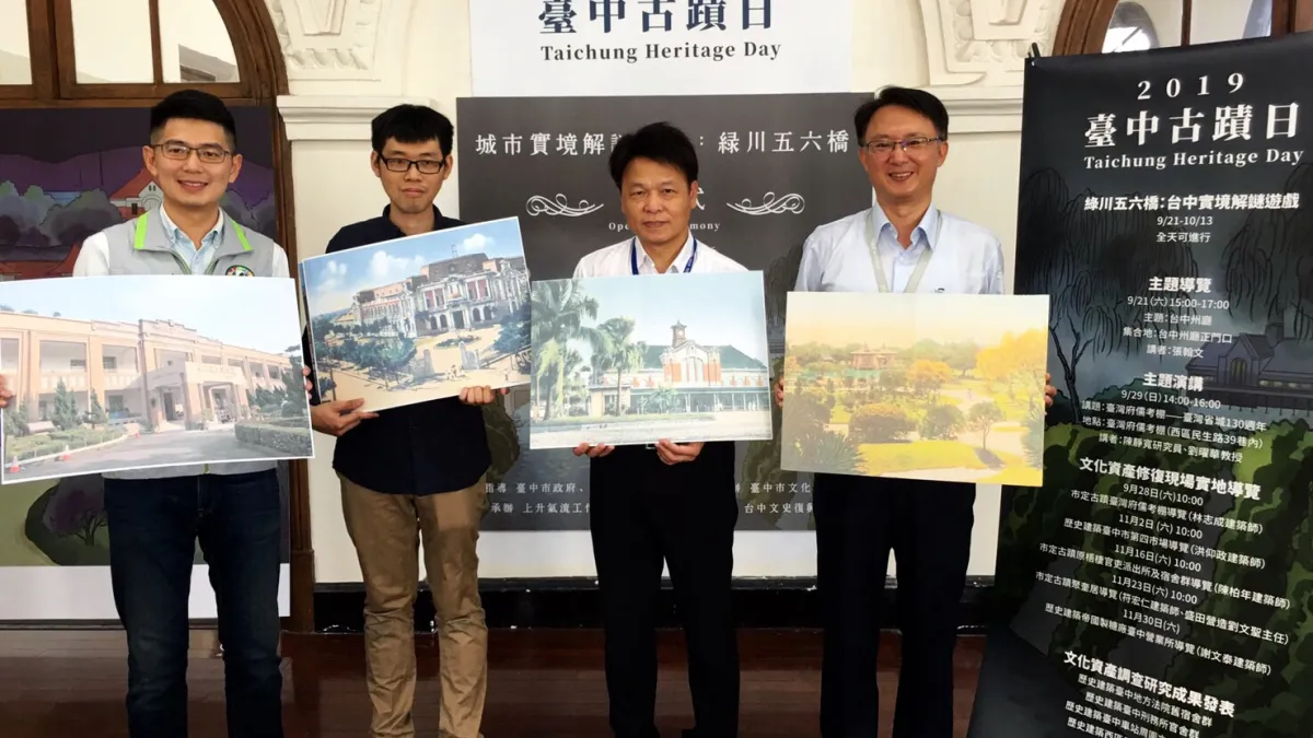 臺中市政府文化局副局長曾能汀、文資處處長李智富及議員黃守達一同為台中古蹟日宣傳。(圖/臺中市政府提供)