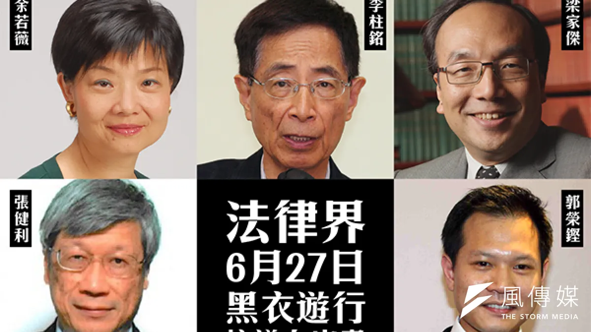 香港法律界27日發起黑衣遊行,抗議中國「一國兩制白皮書」的「法官愛國論」。(取自網路)
