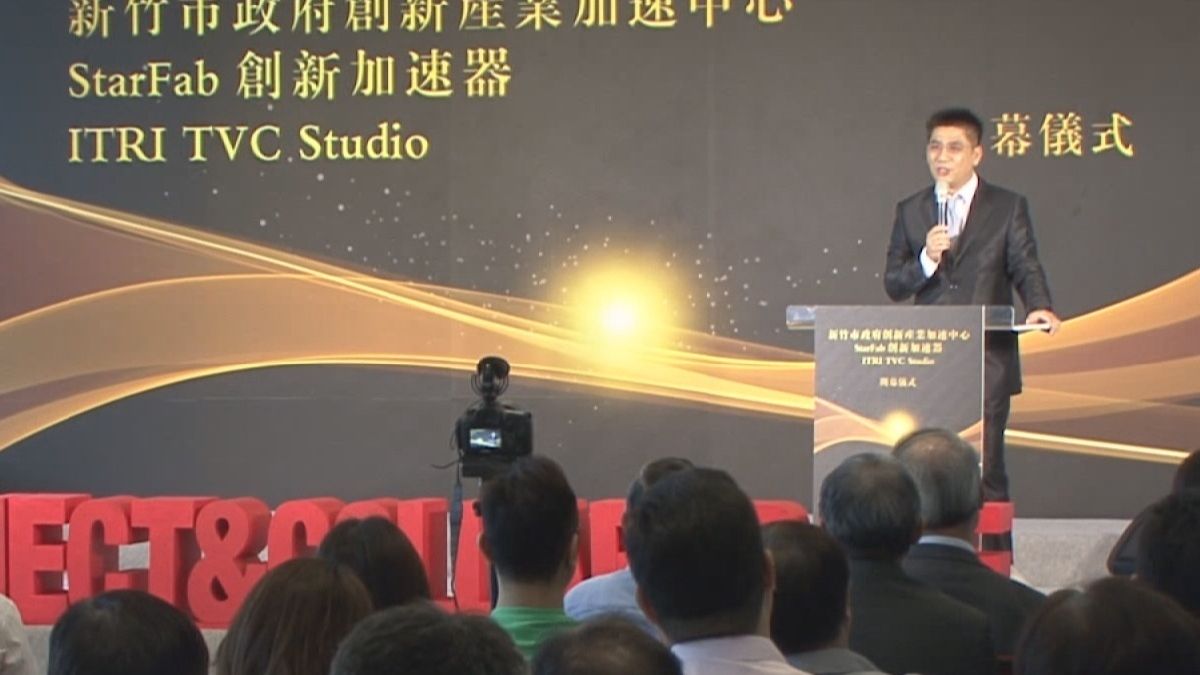 協助新創團隊 竹市創新產業加速中心風光開幕 協助新創團隊 竹市創新產業加速中心風光開幕