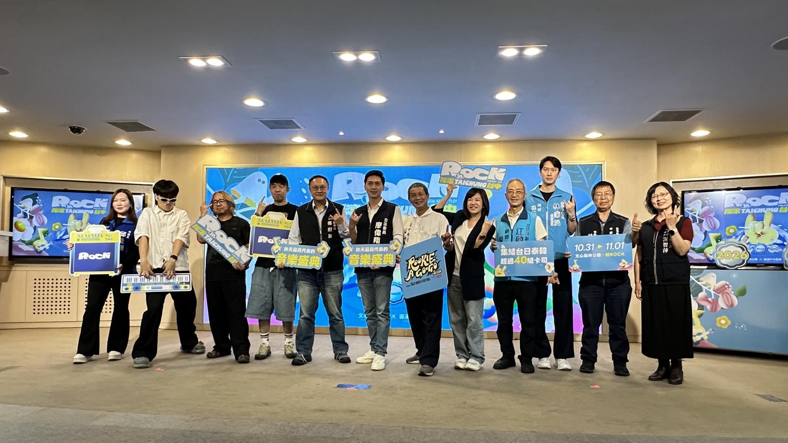 秋日最強盛典「2026搖滾台中」10/31-11/1登場 首度合作韓國GCA