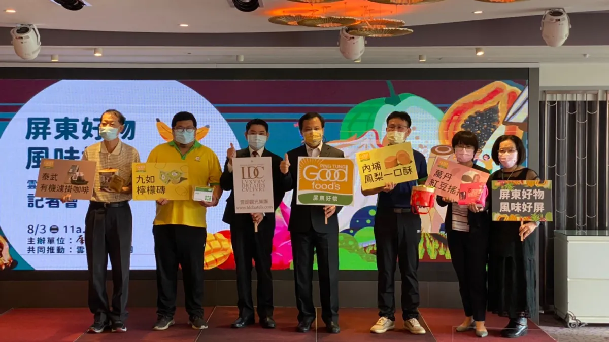屏東縣政府攜手雲朗觀光集團推廣「屏東好物」 (圖/屏東縣農業處提供)
