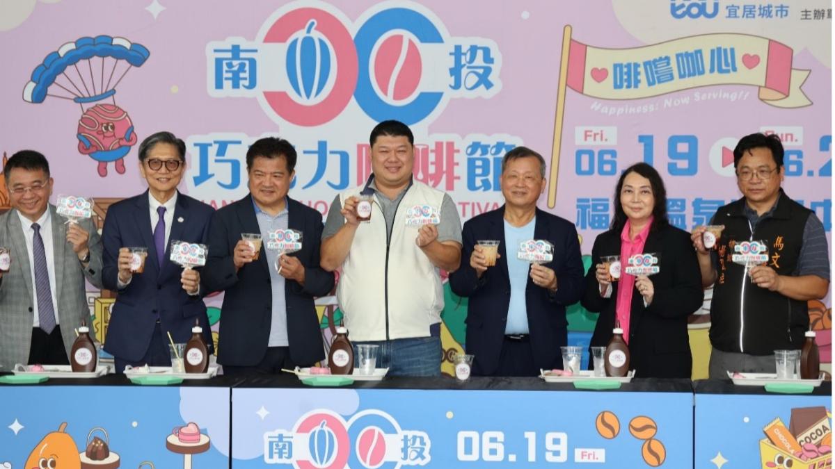 南投巧克力咖啡節6/19開幕4大晚會、3場煙火、百家品牌閃亮福興溫泉