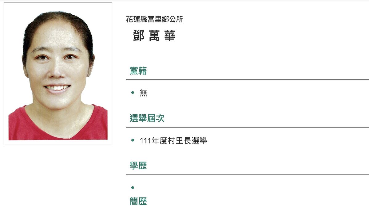 「我是孩子的媽,不是中共間諜!」遭解職花蓮陸配村長:在台灣生活25年,為什麼政府還是把我當敵人?