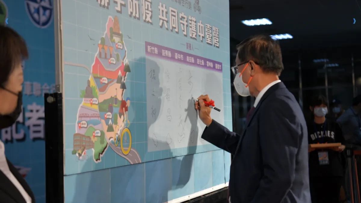 中部七縣市首長在南投縣府簽屬強化區域防疫能量,「聯合防疫共同守護中臺灣合作聲明」。(圖/南投縣政府提供)