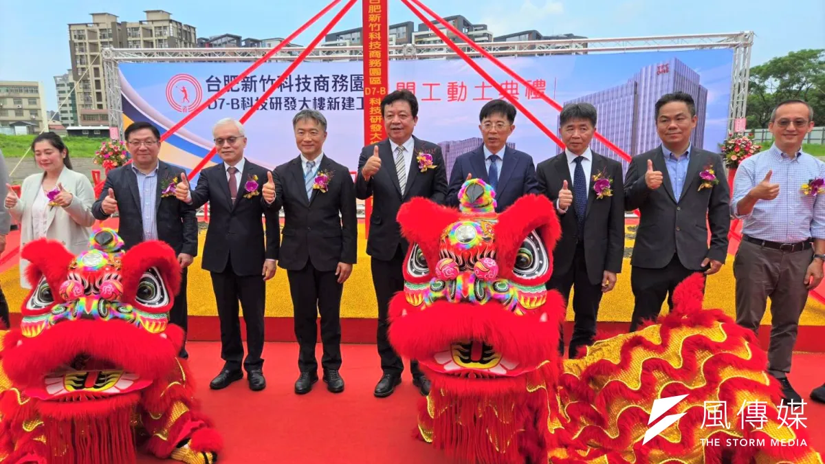 台肥「D7-B科技研發大樓新建工程」8日上午舉行開工動土典禮,正式啟動「新竹科技商務園區」第三期開發計畫。(圖/方詠騰攝)