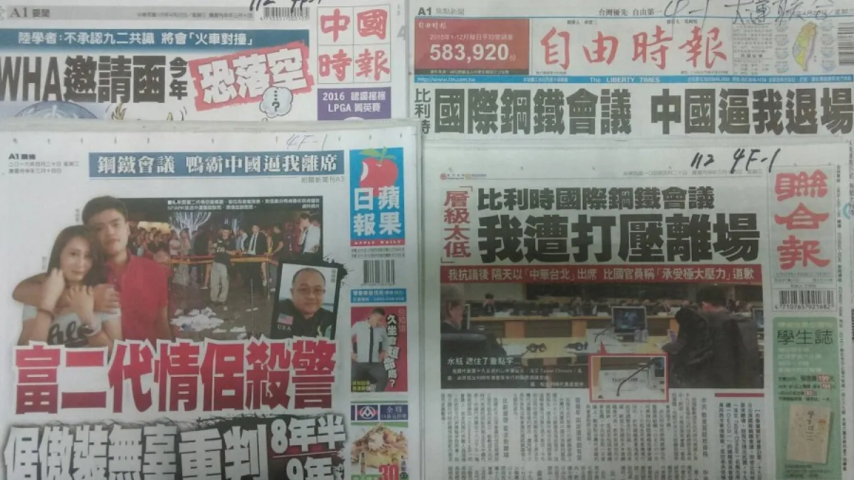 0420讀報/自由:比利時國際鋼鐵會議 中國逼我退場