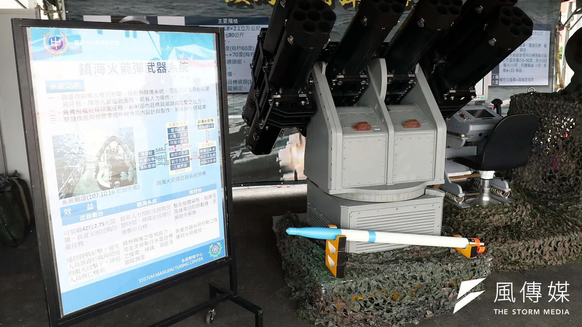 海巡署艦隊分署首度公開陳展「鎮海火箭彈」武器系統。(蘇仲泓攝)