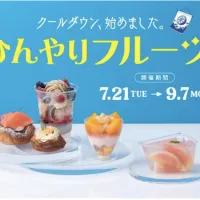 東京駅のグランスタにて、夏の贅沢な果実を使用した限定商品など全22商品が揃う「ひんやりフルーツ。」フェアが7月21日から初開催される。(写真/JR東日本クロスステーション デベロップメントカンパニーPR事務局提供) 東京駅のグランスタにて、夏の贅沢な果実を使用した限定商品など全22商品が揃う「ひんやりフルーツ。」フェアが7月21日から初開催される。(写真/JR東日本クロスステーション デベロップメントカンパニーPR事務局提供)