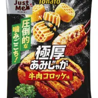 東ハトは通常の約3倍の厚みで圧倒的な噛みごこちを実現した「極厚あみじゃが・牛肉コロッケ味」を、2026年10月12日よりコンビニ先行、同月26日より一般ルートで期間限定発売する。(写真/東ハト提供) 東ハトは通常の約3倍の厚みで圧倒的な噛みごこちを実現した「極厚あみじゃが・牛肉コロッケ味」を、2026年10月12日よりコンビニ先行、同月26日より一般ルートで期間限定発売する。(写真/東ハト提供)