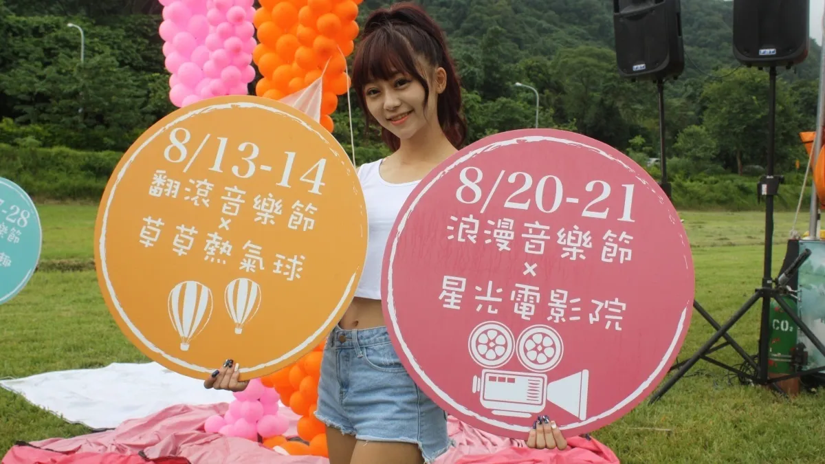 阿里山夏季草原音樂節 熱氣球俯瞰阿里山遼闊美景