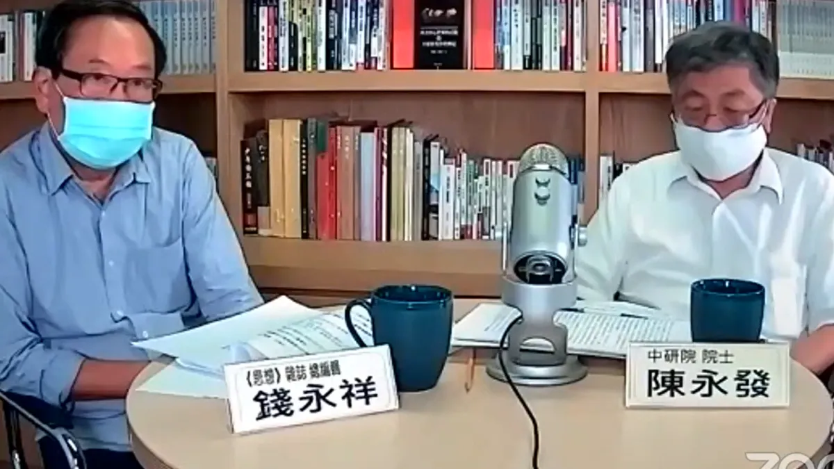 中央研究院院士陳永發教授(右)以「毛澤東的馬列聖王之道,1941-1945」為題演講。(長風提供)