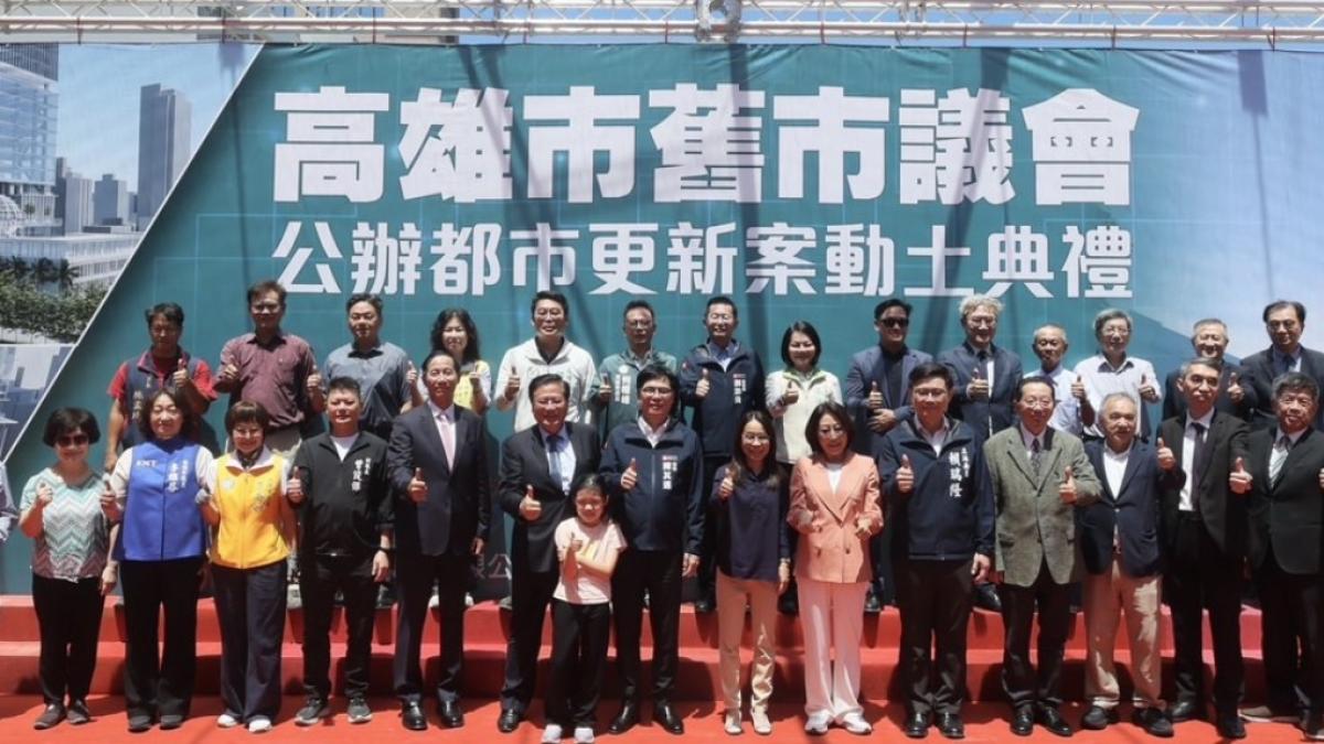 舊市議會公辦都更動土!陳其邁:串聯亞洲資產管理中心 打造高雄金融與商業樞紐