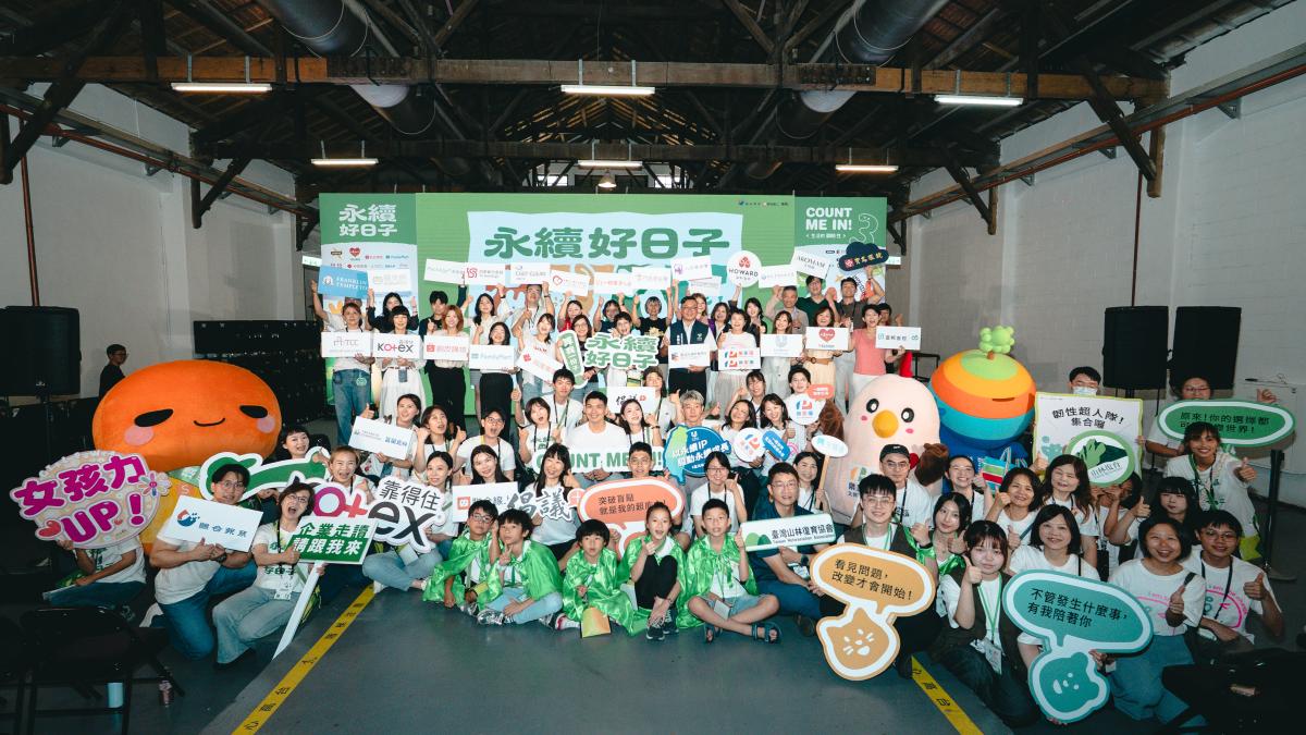 松菸變身永續樂園 親子玩出生活韌性
