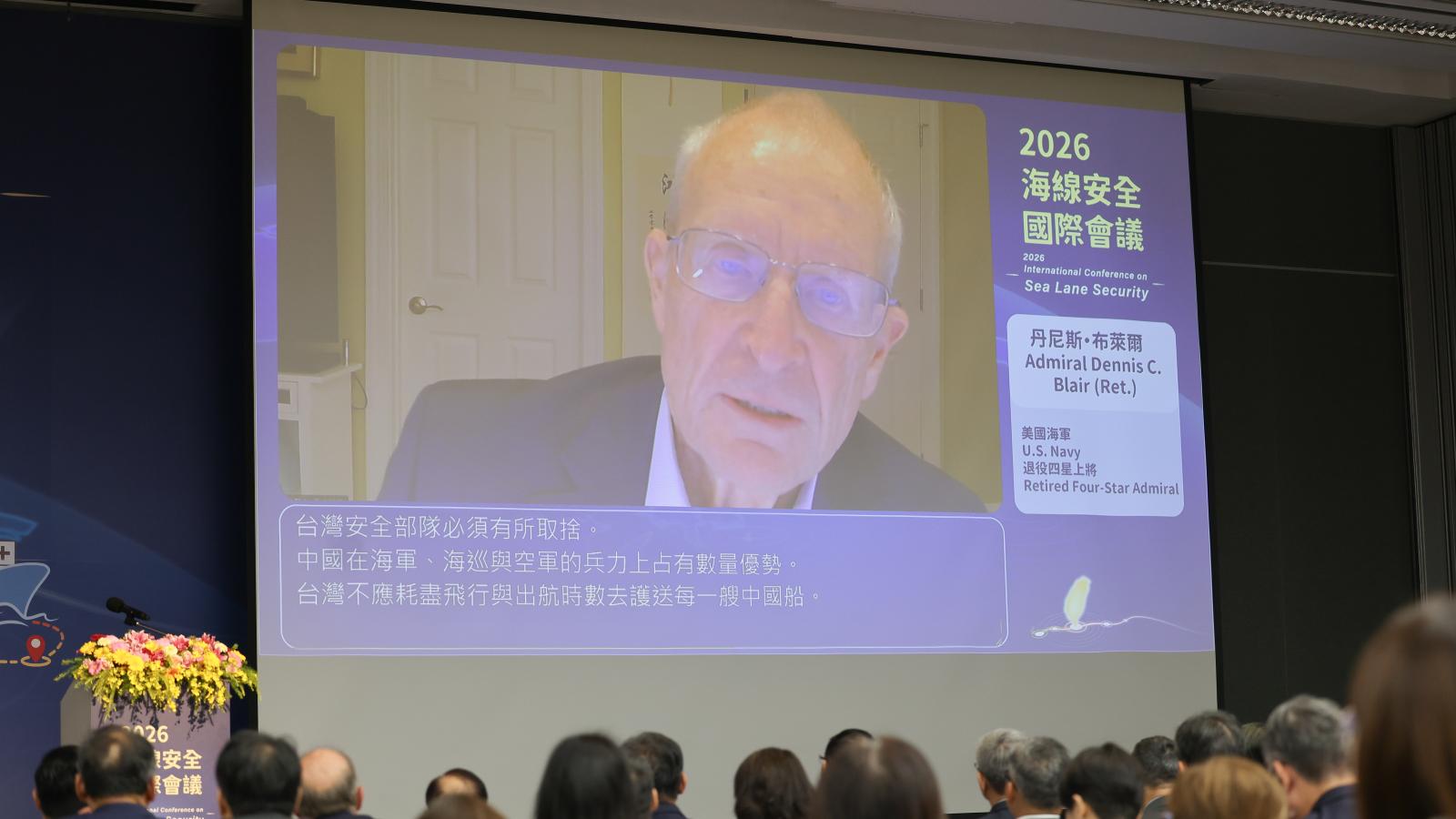 海線安全會議》指中國用陸戰思考海洋 美海軍退將:台灣反制襲擾應更具巧思
