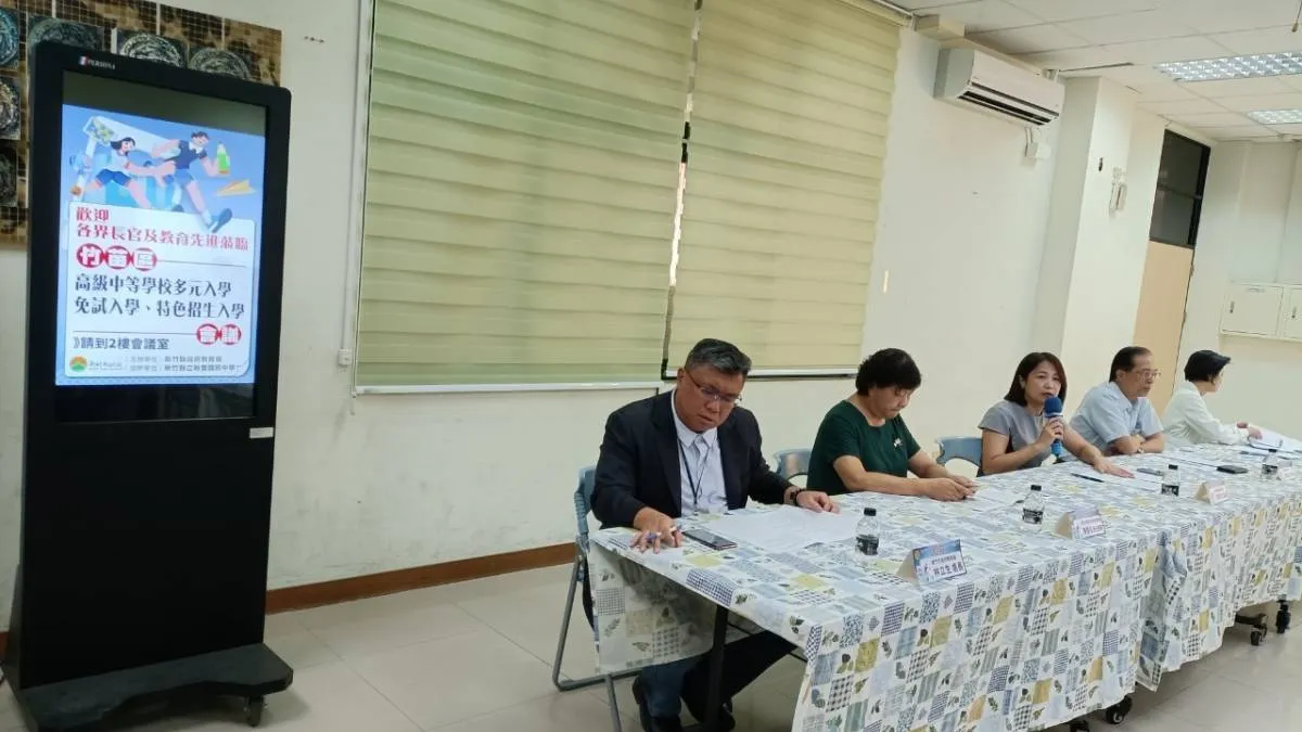 竹苗區入推會10日進行第四次會議,決議在117學年度實施「五級分加7積點制」。(圖/新竹縣政府提供)