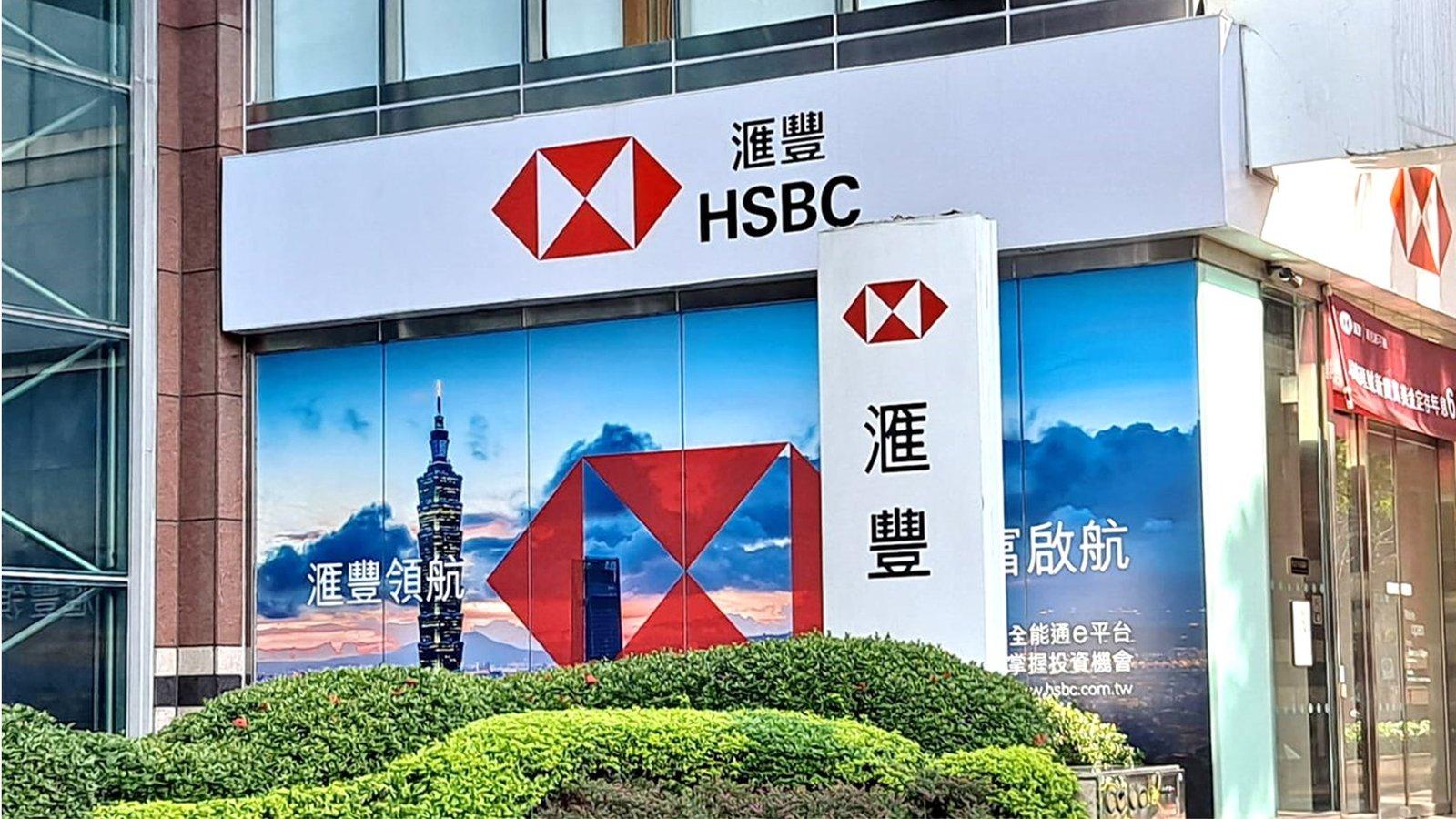 迎戰AI與亞洲財富管理浪潮 滙豐台灣啟動2027年輕銀行家招募