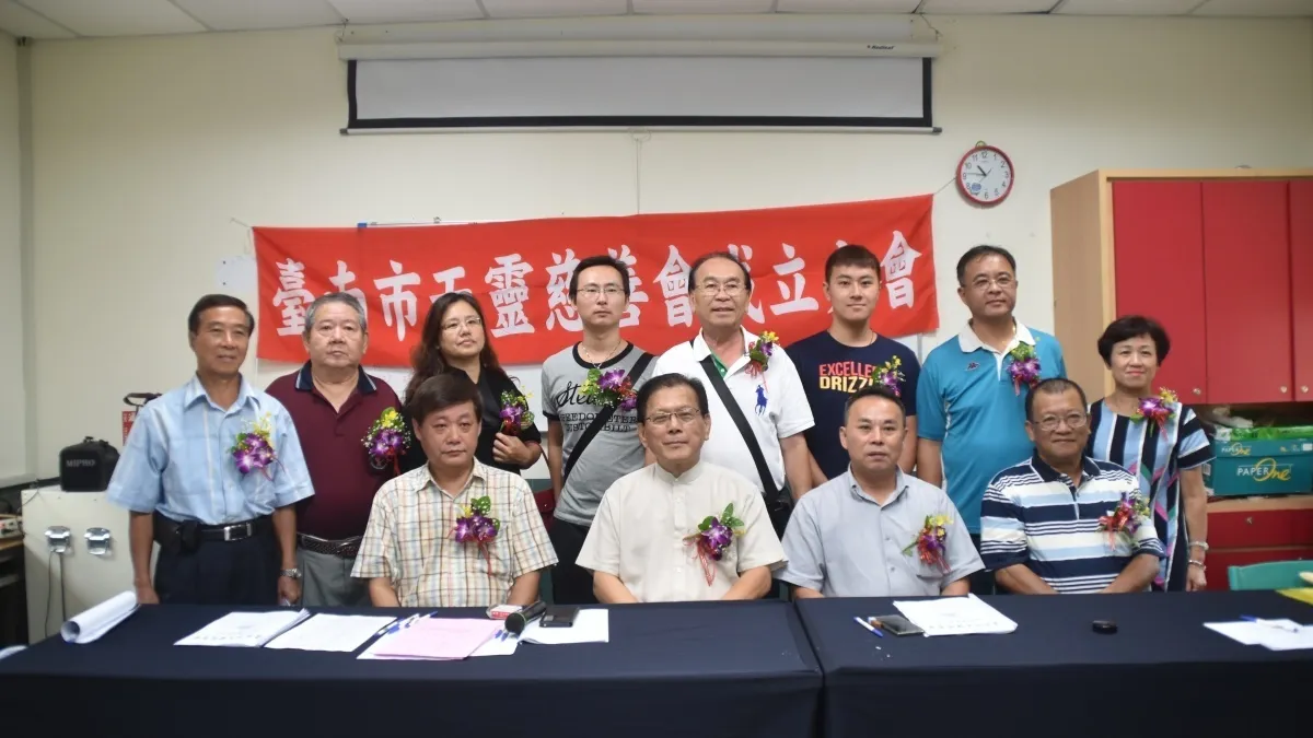 台南市天靈慈善會成立 推選林健山為首任理事長