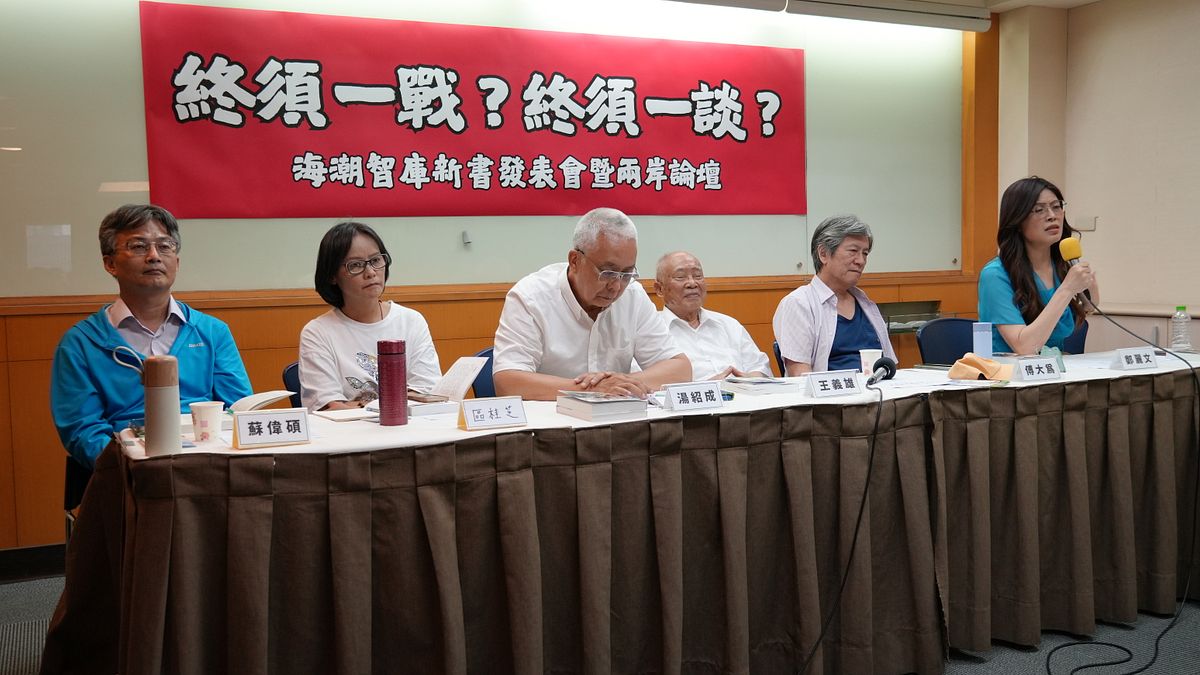 「海潮智庫」25日舉行「終須一戰?終須一談?」兩岸論壇,邀請多位專家學者,共議面對台海危機的態度。(張鈞凱攝) 「海潮智庫」25日舉行「終須一戰?終須一談?」兩岸論壇,邀請多位專家學者,共議面對台海危機的態度。(張鈞凱攝)