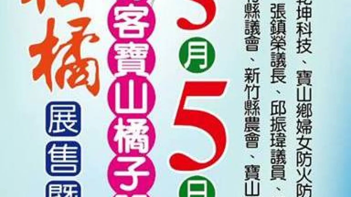 新竹郵局獻愛心 助家扶孩童參加路跑活動