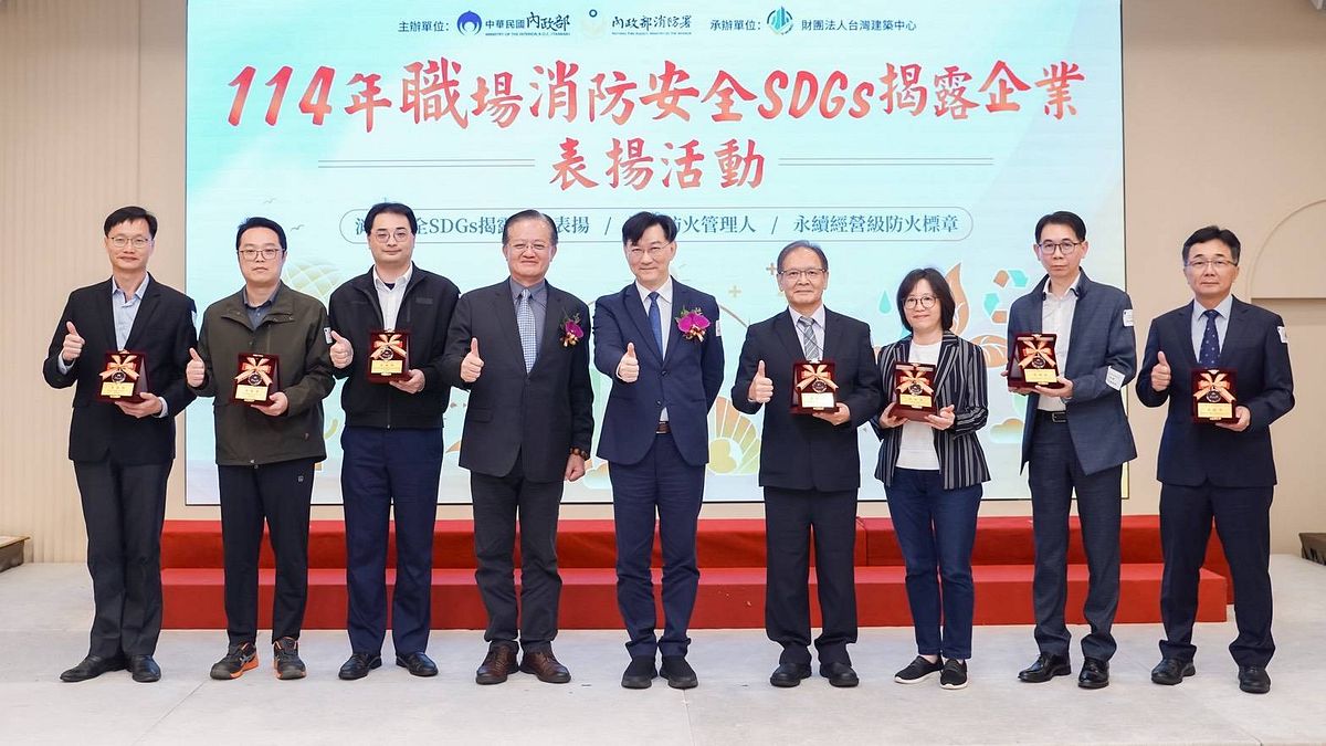 消防署接軌國際永續趨勢 表揚SDGs揭露與減災卓越企業